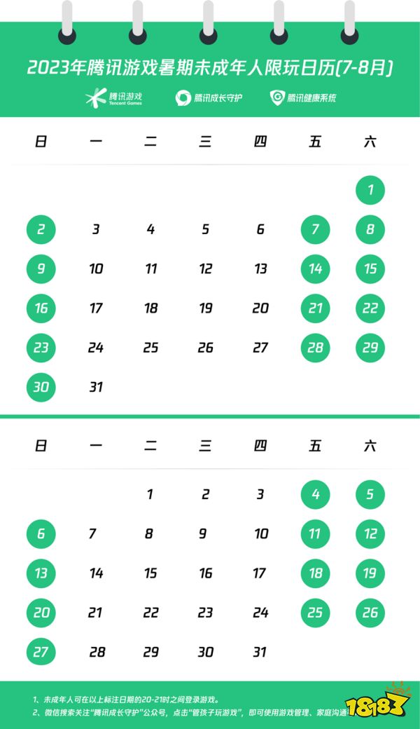 王者荣耀未成年人暑假能玩多久 2023未成年限玩时间