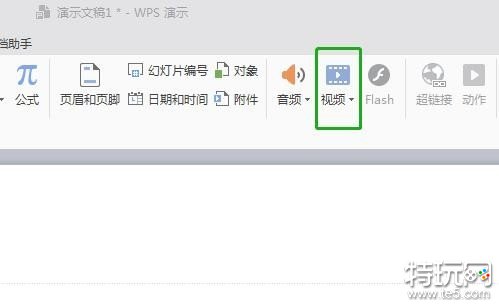 WPS可以剪辑视频吗 WPS剪辑视频方法