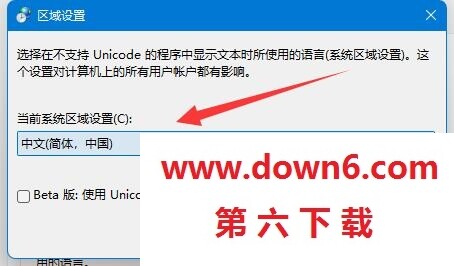 《win11》文档乱码的解决方法