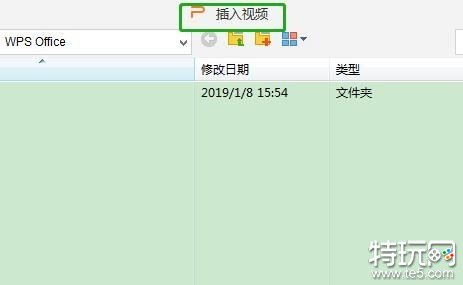 WPS可以剪辑视频吗 WPS剪辑视频方法