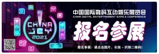 官宣：“ChinaJoy官方APP”全新上线！