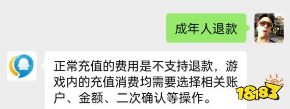 王者荣耀成年账号可以退款吗 成年账号退款规则