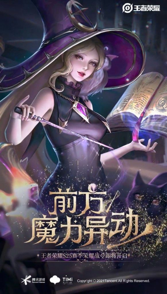 王者荣耀干将莫邪【真爱魔法】皮肤原画