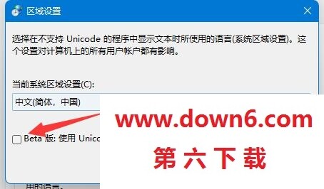 《win11》文档乱码的解决方法