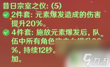 原神冰刻晴小砂糖 《原神》砂糖辅助技能介绍