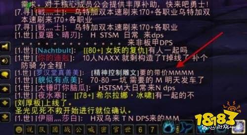 魔兽世界wlk纳克萨玛斯教官怎么打 NAXX教官打法攻略