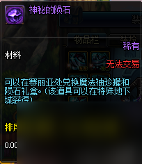 dnf虚空魔石碎片有什么用？虚空魔石碎片获取方法及作用一览「已解决」