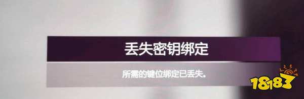 极限竞速地平线5丢失密钥怎么绑定 丢失密钥绑定方法介绍