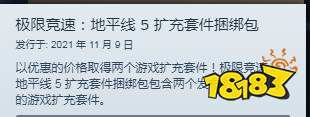 极限竞速地平线5扩充套件有什么 扩充套件一览