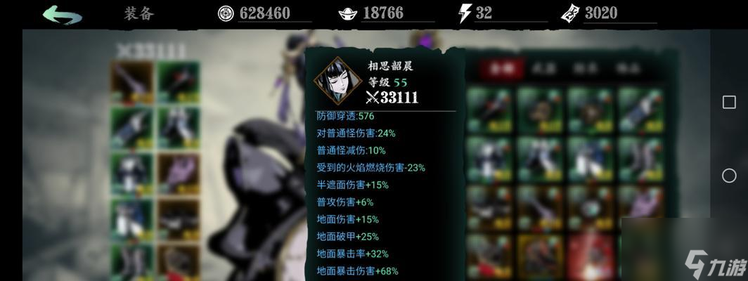 影之刃3魔弦攻略详细教学（让你迅速掌握魔弦技巧，成为高手！）