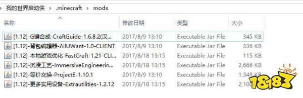 我的世界mod放在哪个文件夹 我的世界mod安装方法介绍