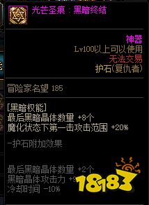 dnf复仇者护石选什么 2022四叔装备搭配推荐