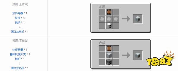 我的世界固体加热机怎么用 我的世界固体加热机使用方法介绍