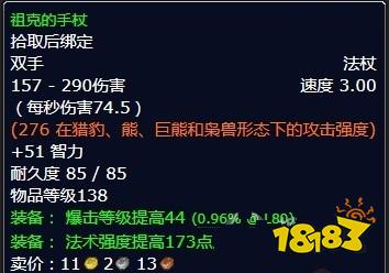 魔兽世界北风苔原任务情势扭转怎么完成 任务情势扭转流程攻略