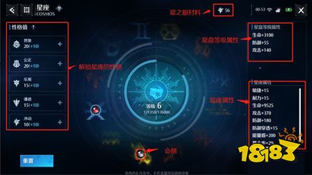 诺亚之心星座性格怎么解锁 星座性格解锁攻略