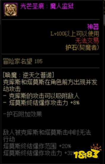 dnf剑魔护石选什么 2022剑魔护石选择推荐