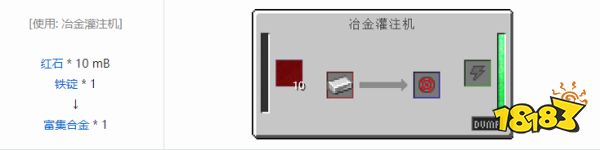 我的世界富集合金怎么做 我的世界富集合金制作方法介绍