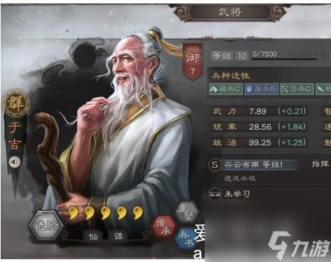 三国志战略版sp刘晔兵书怎么搭配-三国志战略版sp刘晔兵书