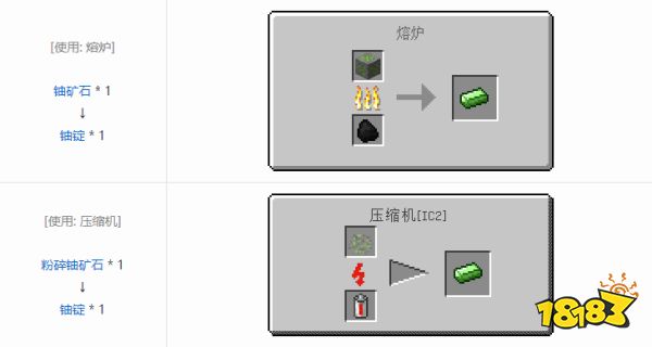 我的世界铀锭有什么用 我的世界铀锭用途介绍