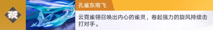 云霓雀翎虞姬技能是什么