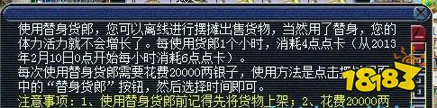 梦幻西游替身货郎怎么用 替身货郎用点卡还是月卡