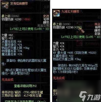 dnf剑魔装备搭配攻略-剑魔装备如何选择搭配「科普」