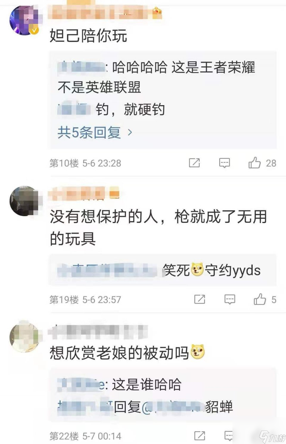 LOL手游中你最喜欢哪一句台词？让玩家的经典回复给整笑了