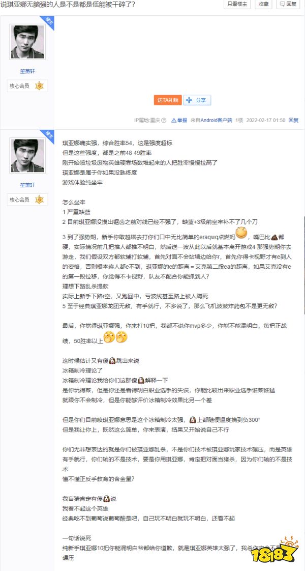 LOL超模姐是谁 超模姐梗科普