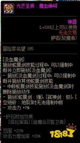 dnf剑魔护石选什么 2022剑魔护石选择推荐