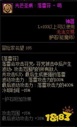 dnf驱魔护石选什么 2022驱魔护石搭配推荐