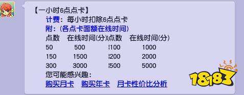 梦幻西游一个小时消耗多少点卡 点卡消耗数量介绍