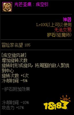 dnf驱魔护石选什么 2022驱魔护石搭配推荐