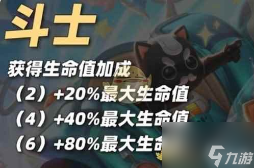 《金铲铲之战》S10扎克技能介绍介绍