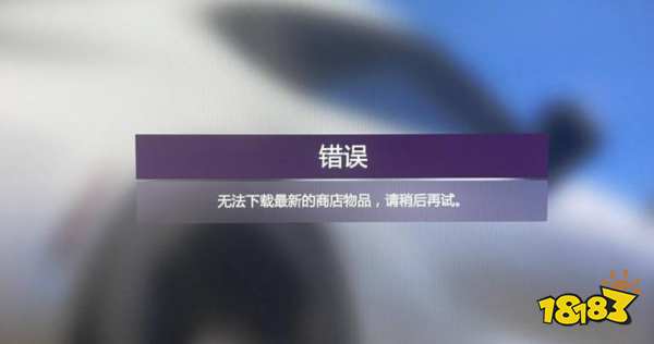 极限竞速地平线5马拉松商店进不去怎么办 马拉松商店进不去解决方法