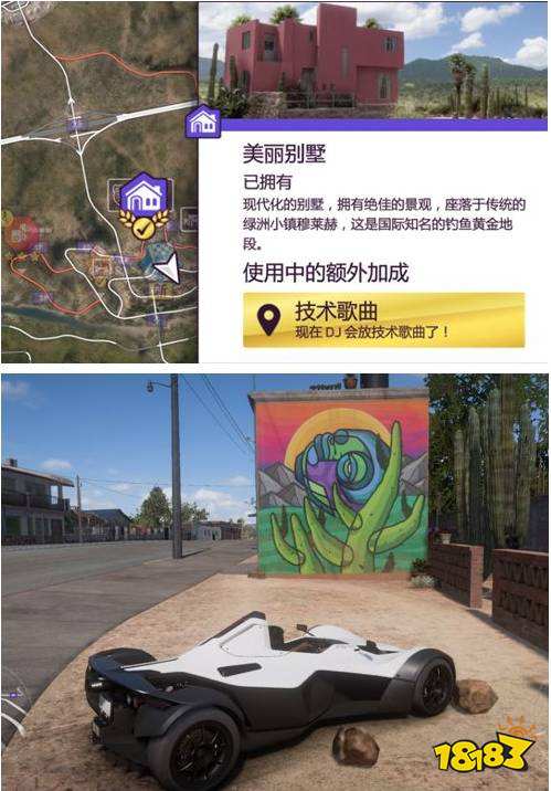 极限竞速地平线5壁画在哪 壁画位置一览