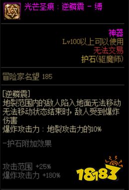 dnf驱魔护石选什么 2022驱魔护石搭配推荐