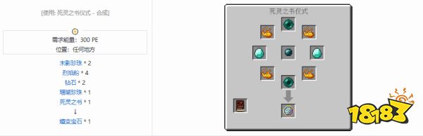 我的世界嬗变宝石怎么做 我的世界嬗变宝石合成方法