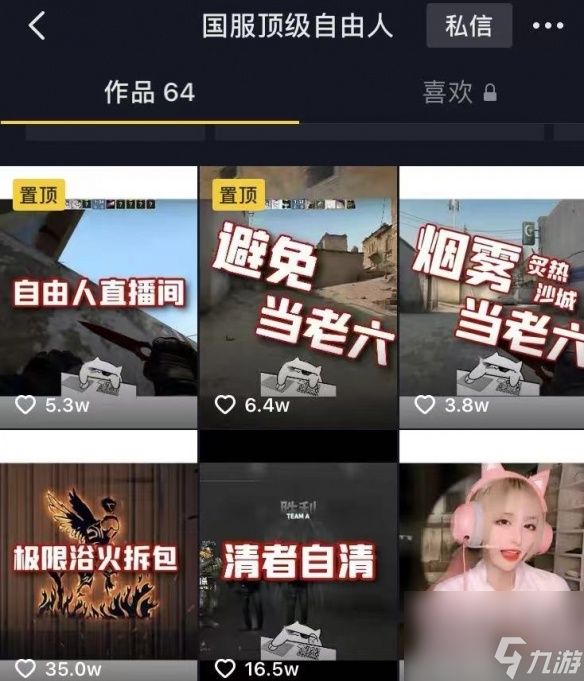 CSGO顶级自由人的戏剧人生—小丑竟是我自己？