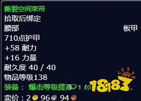 魔兽世界北风苔原监视裂谷冬鳞洞穴怎么完成 监视裂谷冬鳞洞穴流程攻略