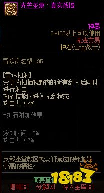 dnf合金战士护石选什么 2022合金战士护石搭配推荐