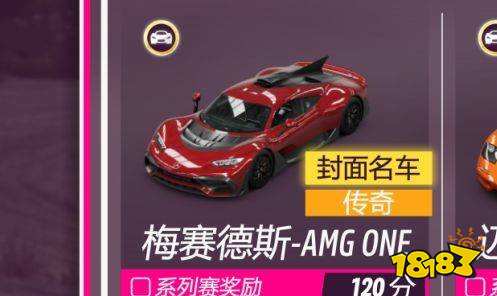 极限竞速地平线5amg one怎么获得 amg one获得方法介绍