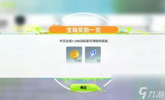 《我们的星球》金币获取攻略