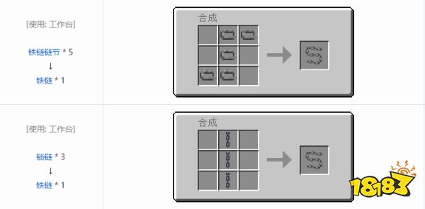 我的世界铁链怎么做 我的世界铁链制作方法介绍