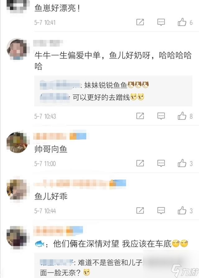 Fly和小胖关系不好？同坐沙发时的表情亮了，向鱼：我才是