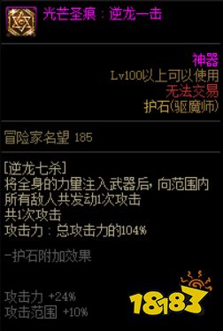 dnf驱魔护石选什么 2022驱魔护石搭配推荐