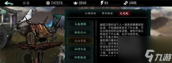 《以影之刃3魔弦攻略》（打破魔弦束缚，成为最强忍者！）