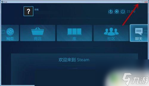 steam换屏幕 steam在大屏/窗口/最小化之间的快速切换技巧