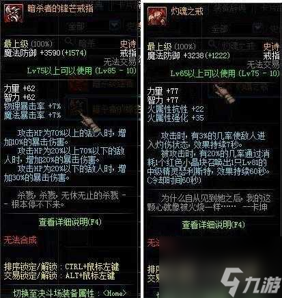 dnf剑魔装备搭配攻略-剑魔装备如何选择搭配「科普」