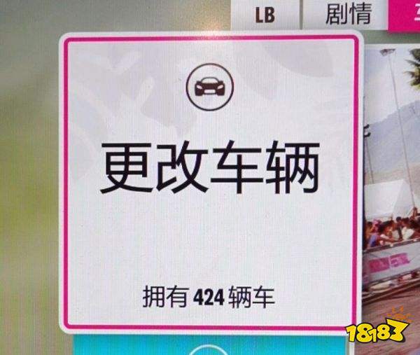 极限竞速地平线5怎么批量买车 批量买车方法介绍