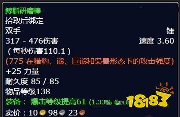 魔兽世界北风苔原任务情势扭转怎么完成 任务情势扭转流程攻略